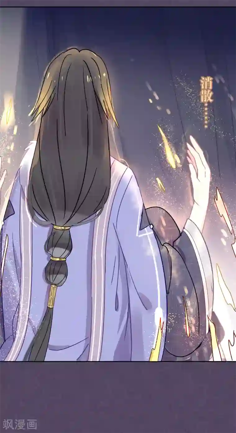 妖怪恋爱吧第84话 露出你的真面目