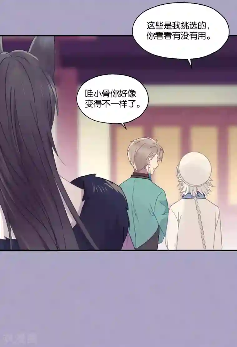 性生物实验课上被他当材料第84话 露出你的真面目