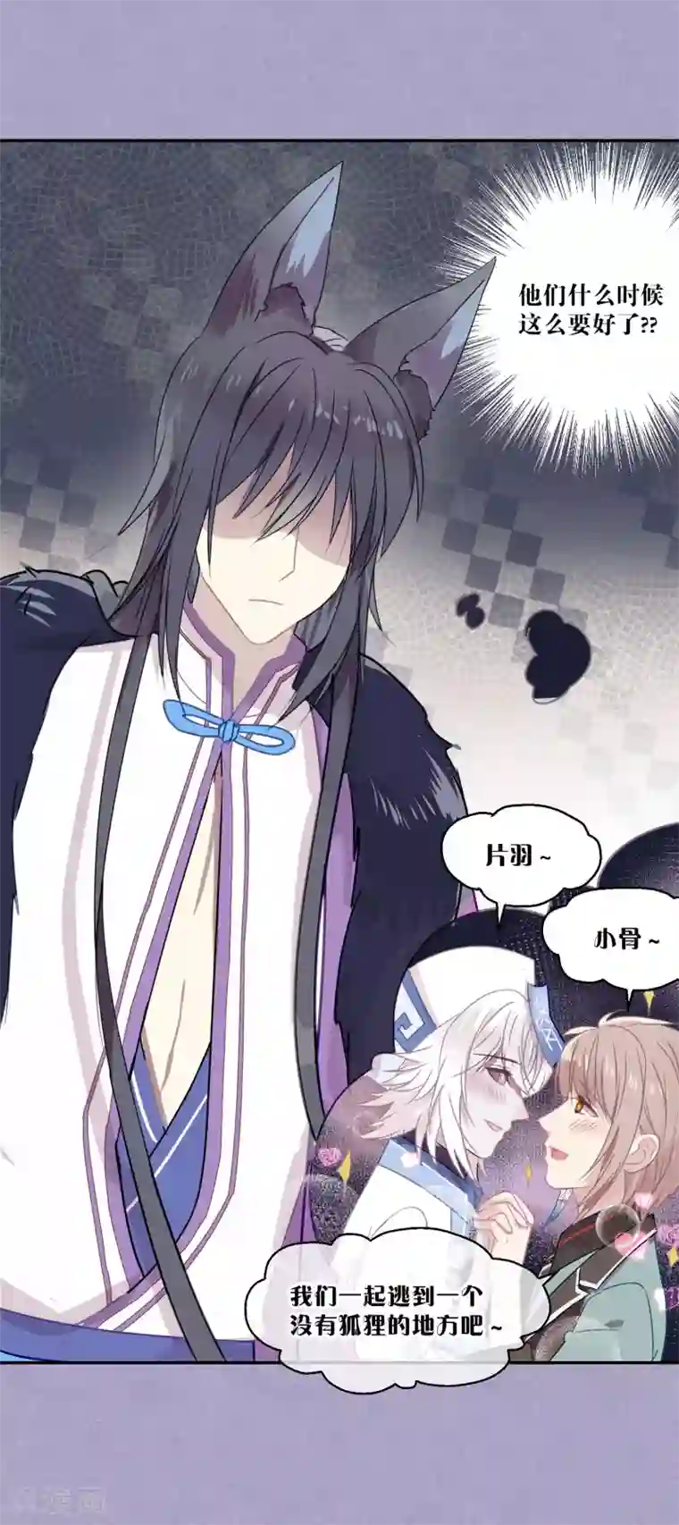 性生物实验课上被他当材料第84话 露出你的真面目