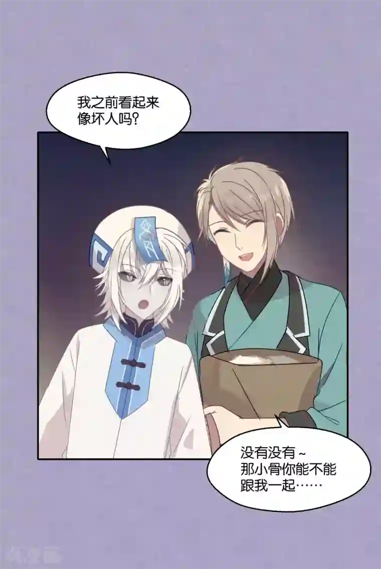 性生物实验课上被他当材料第84话 露出你的真面目