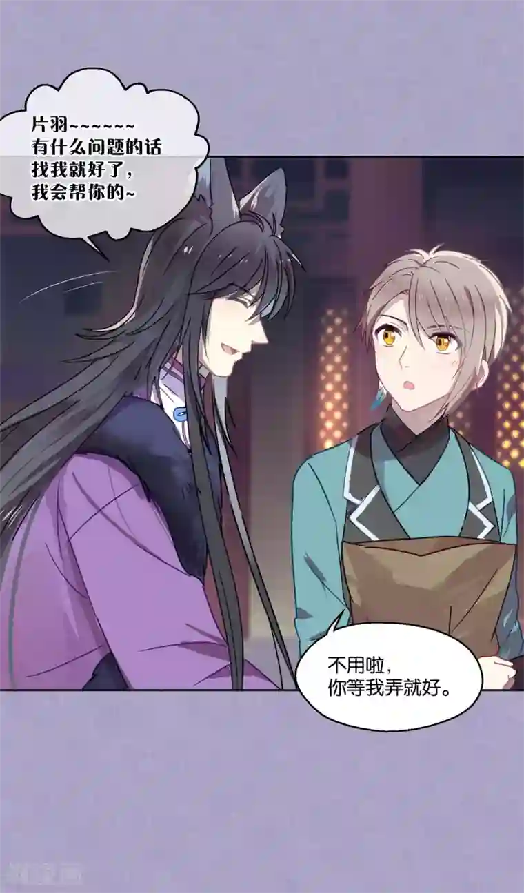 性生物实验课上被他当材料第84话 露出你的真面目