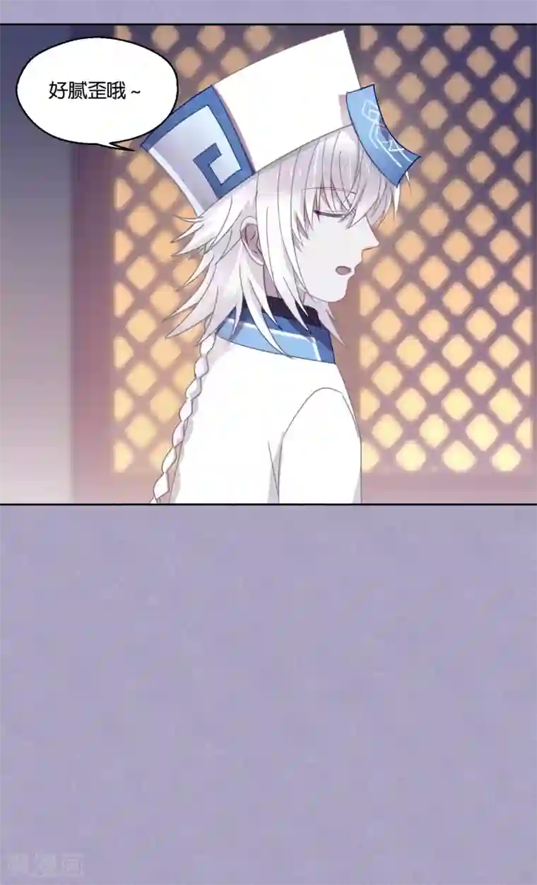 妖怪恋爱吧第84话 露出你的真面目