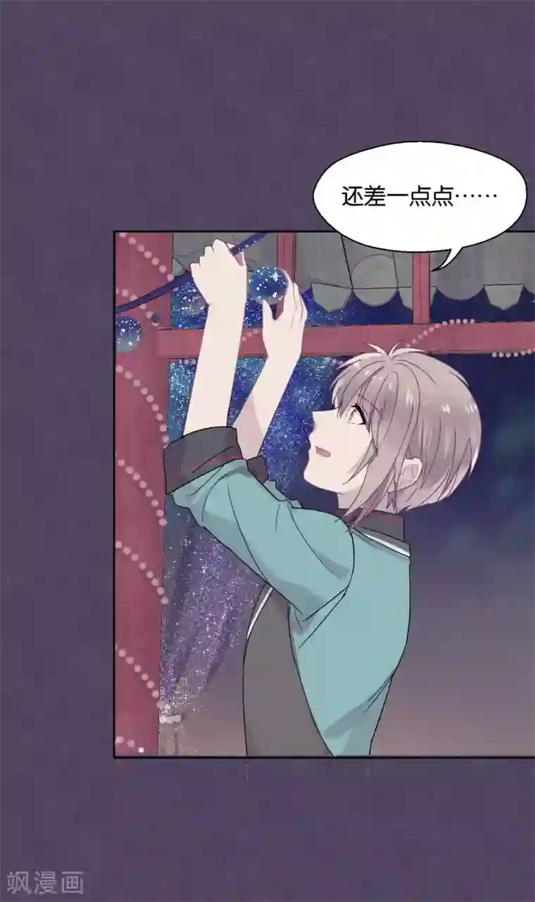 妖怪恋爱吧第85话 想知道你更多的事情