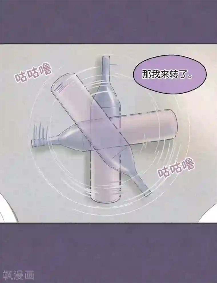 妖怪恋爱吧第85话 想知道你更多的事情