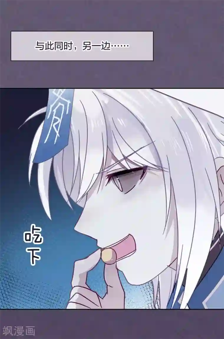 妖怪恋爱吧第85话 想知道你更多的事情