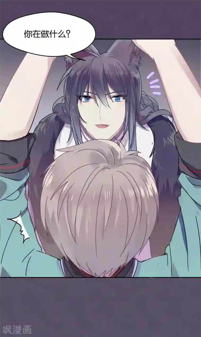 妖怪恋爱吧第85话 想知道你更多的事情