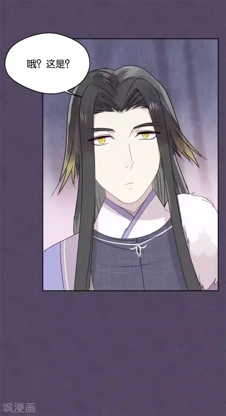 妖怪恋爱吧第85话 想知道你更多的事情