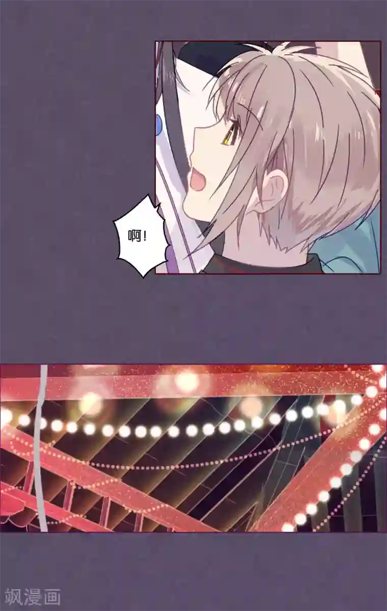 妖怪恋爱吧第85话 想知道你更多的事情