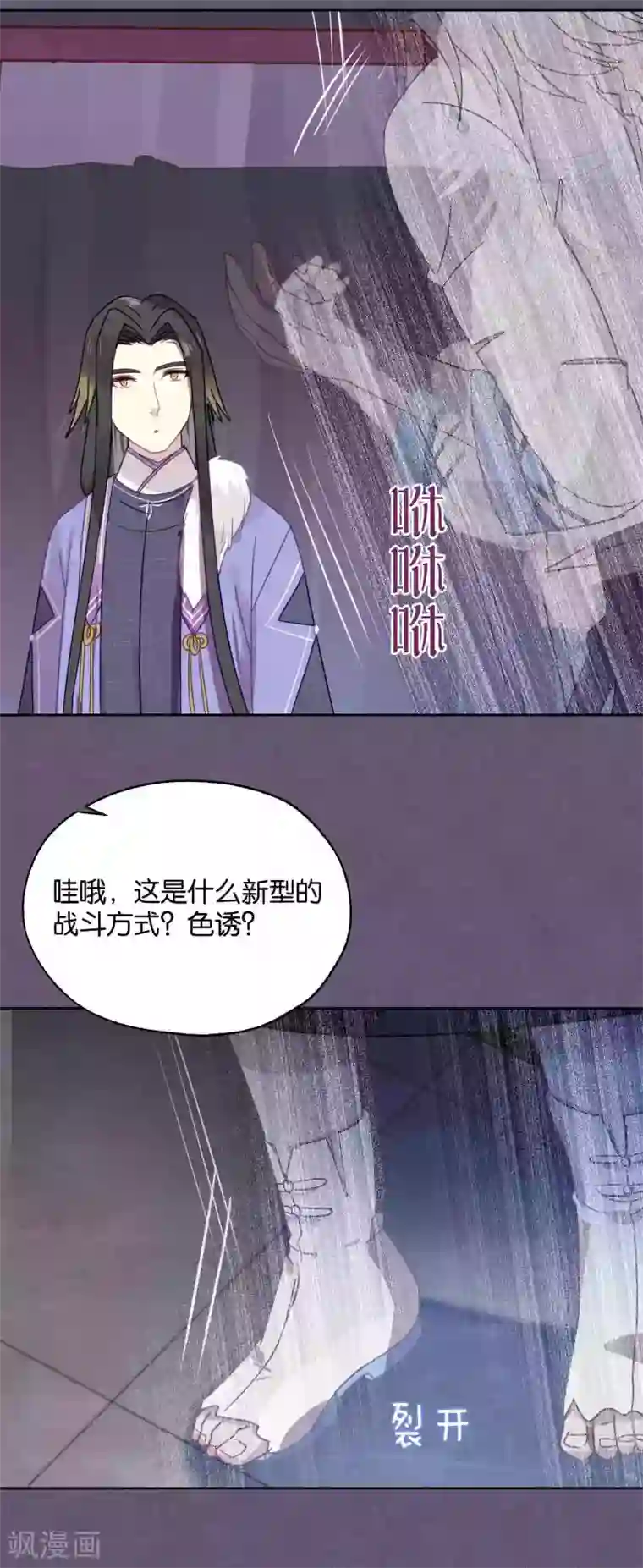 妖怪恋爱吧第86话 药不可乱吃