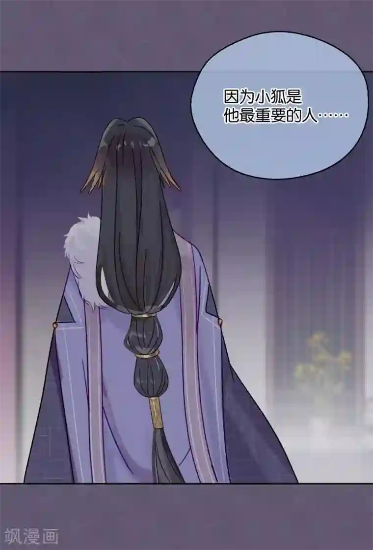 妖怪恋爱吧第86话 药不可乱吃