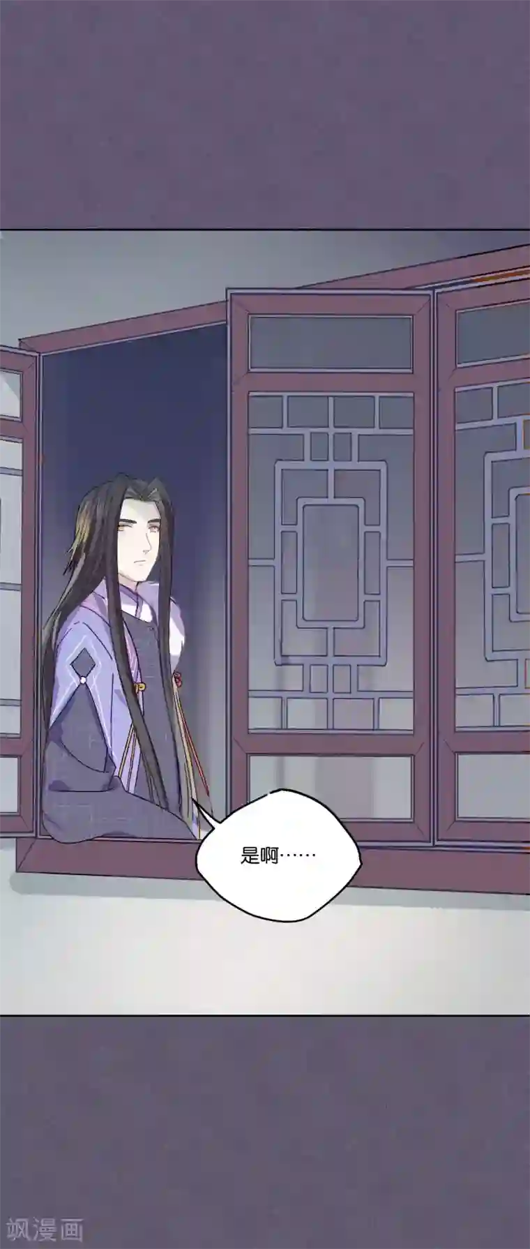 妖怪恋爱吧第86话 药不可乱吃