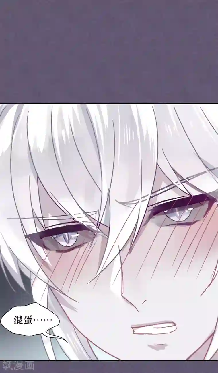 妖怪恋爱吧第86话 药不可乱吃