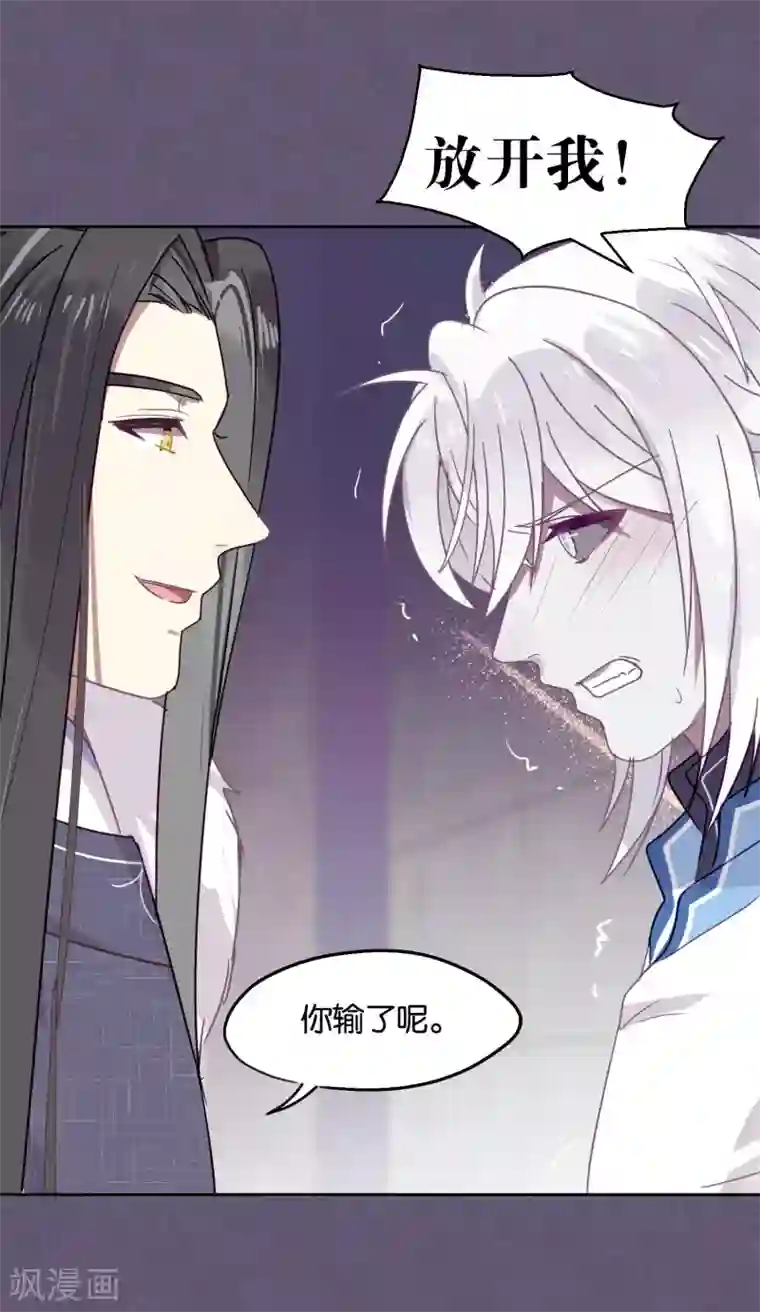 妖怪恋爱吧第86话 药不可乱吃