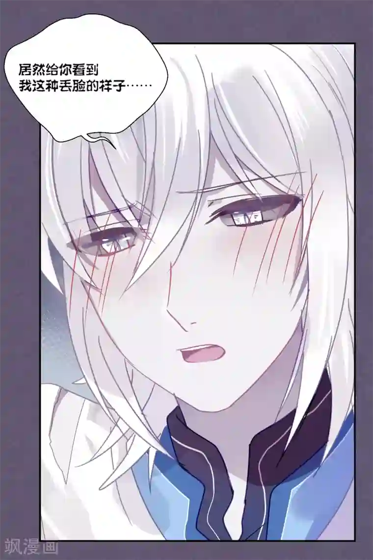 妖怪恋爱吧第86话 药不可乱吃