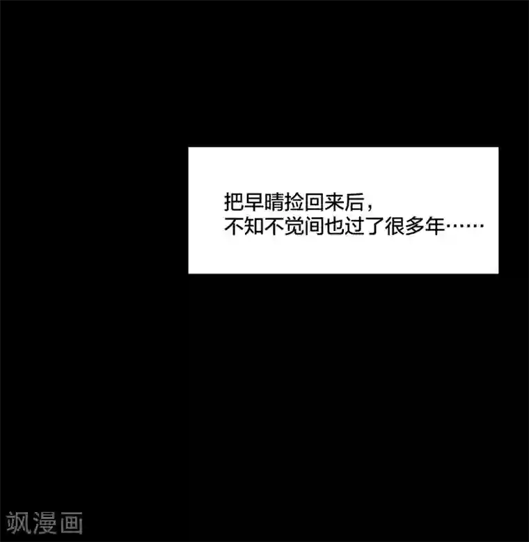 妖怪恋爱吧第87话 小赌怡情大赌伤身