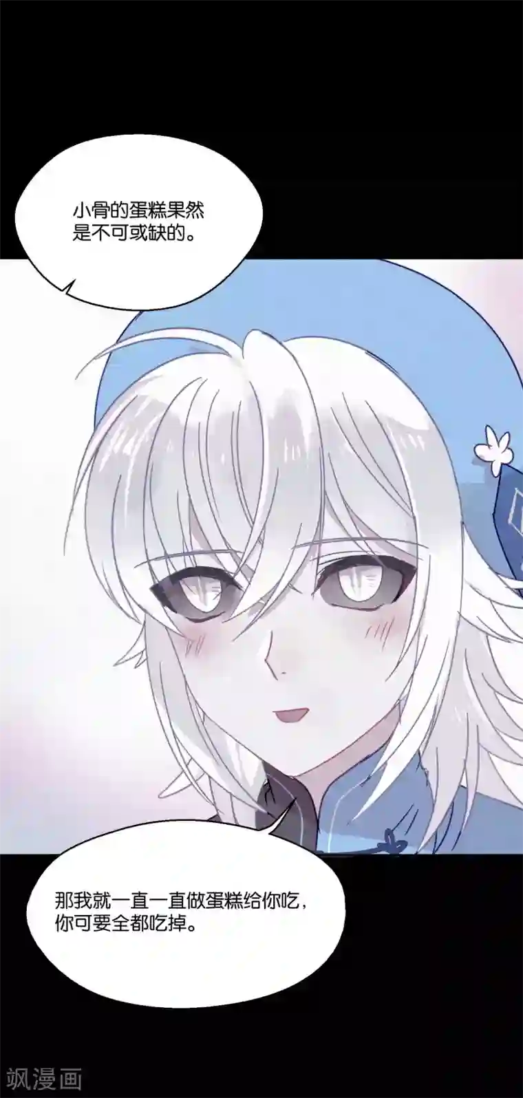 妖怪恋爱吧第87话 小赌怡情大赌伤身