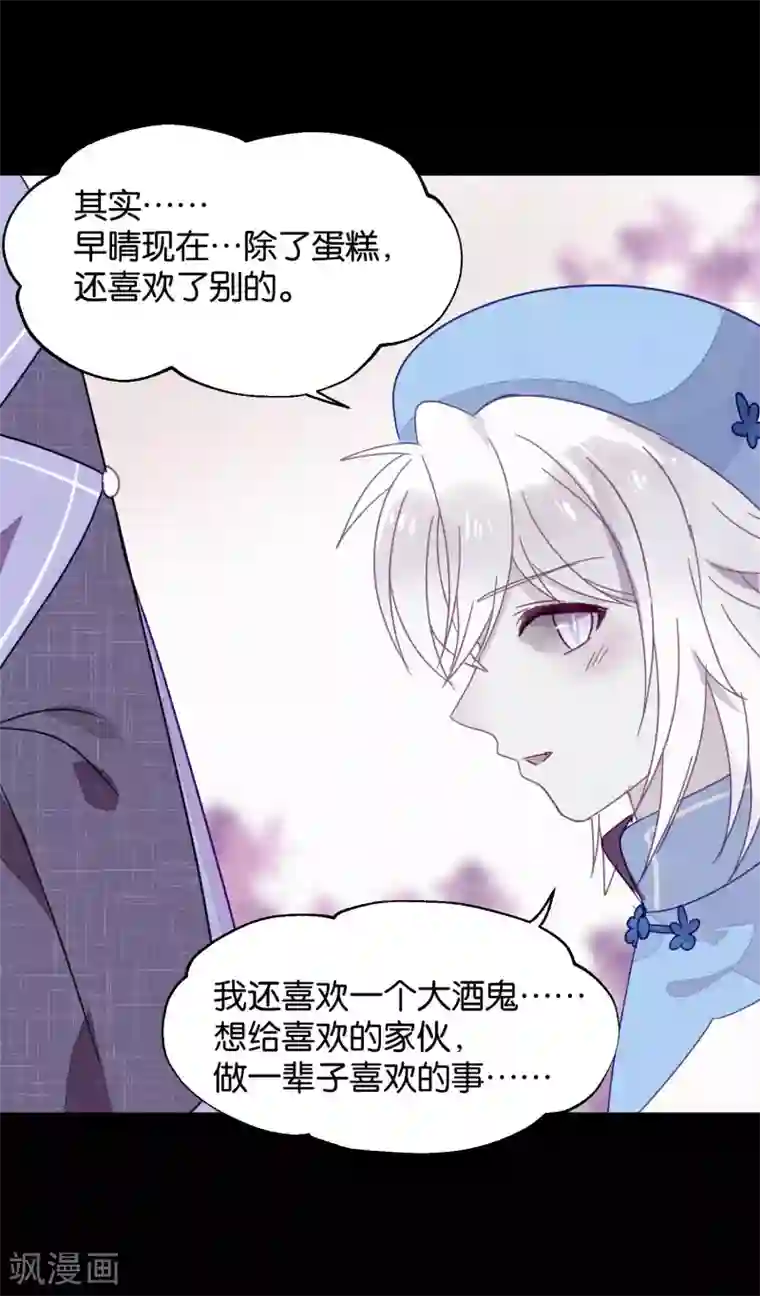 妖怪恋爱吧第87话 小赌怡情大赌伤身