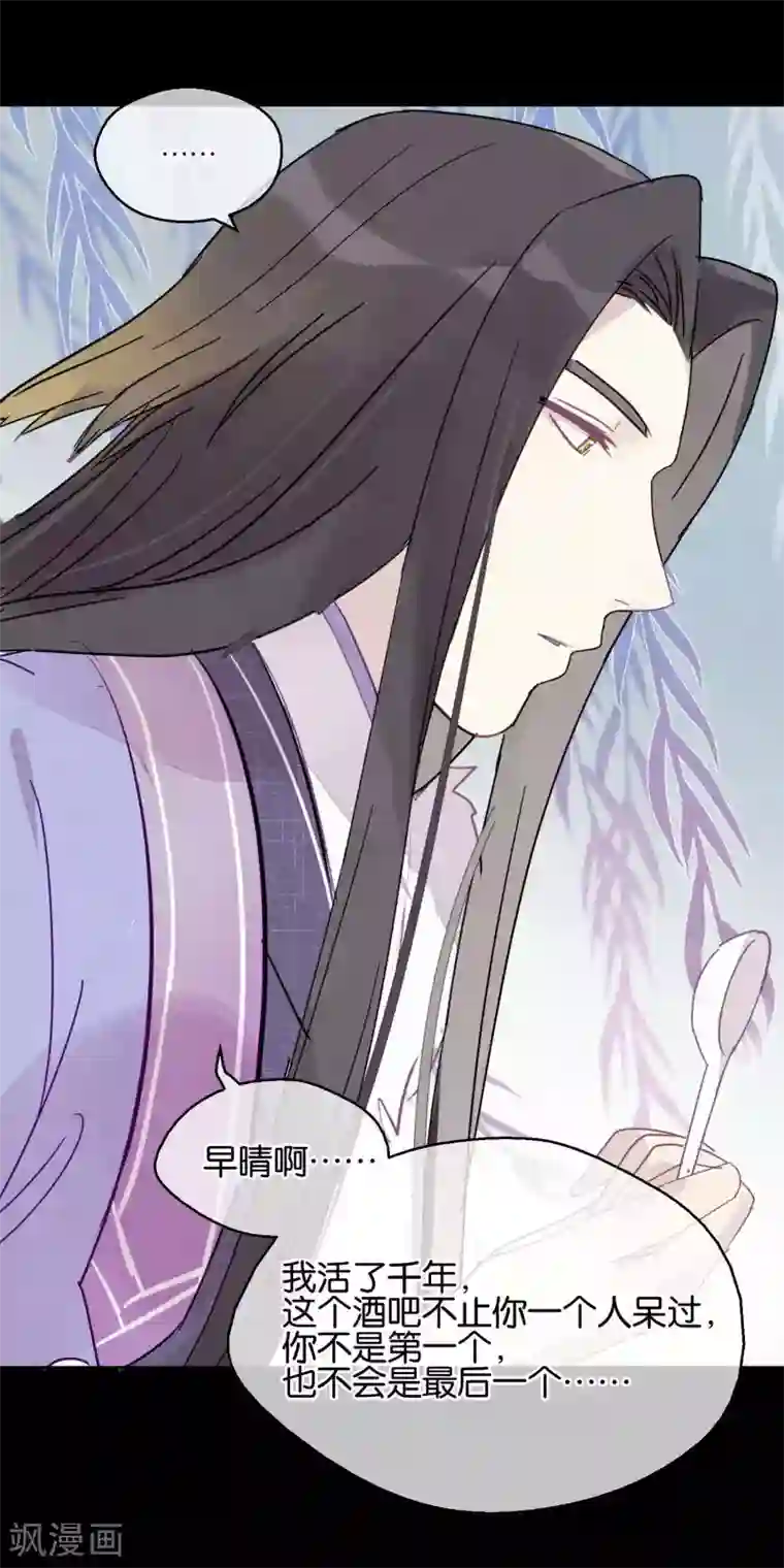 妖怪恋爱吧第87话 小赌怡情大赌伤身