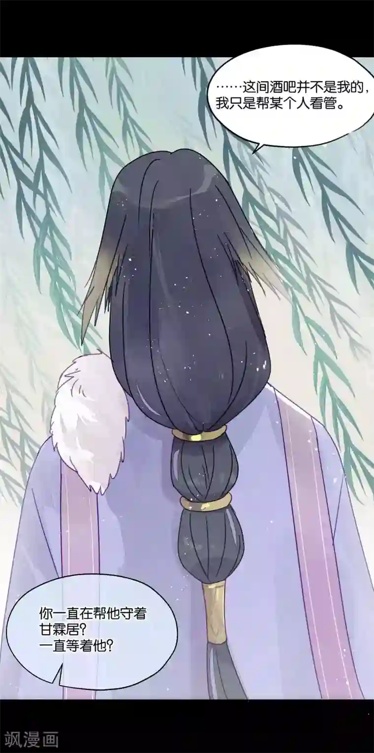 妖怪恋爱吧第87话 小赌怡情大赌伤身