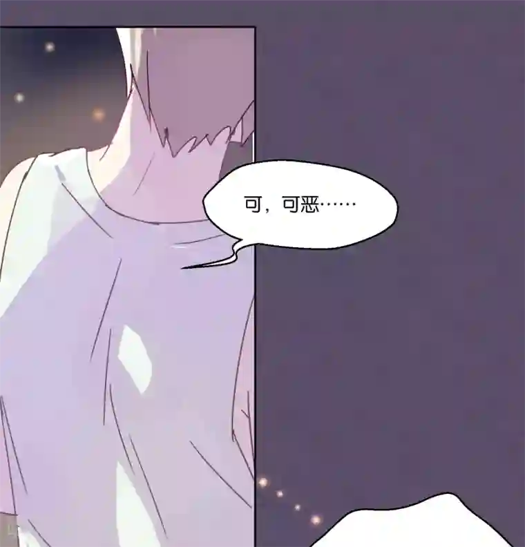 妖怪恋爱吧第87话 小赌怡情大赌伤身