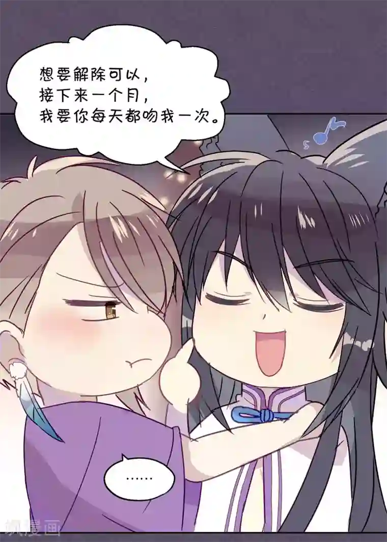 妖怪恋爱吧第87话 小赌怡情大赌伤身