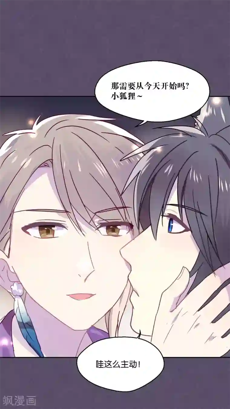 妖怪恋爱吧第87话 小赌怡情大赌伤身