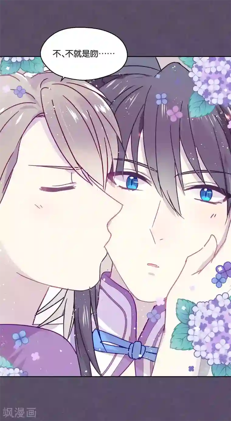 妖怪恋爱吧第87话 小赌怡情大赌伤身