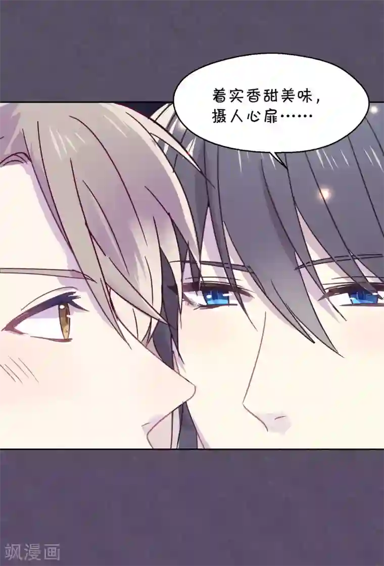 妖怪恋爱吧第87话 小赌怡情大赌伤身