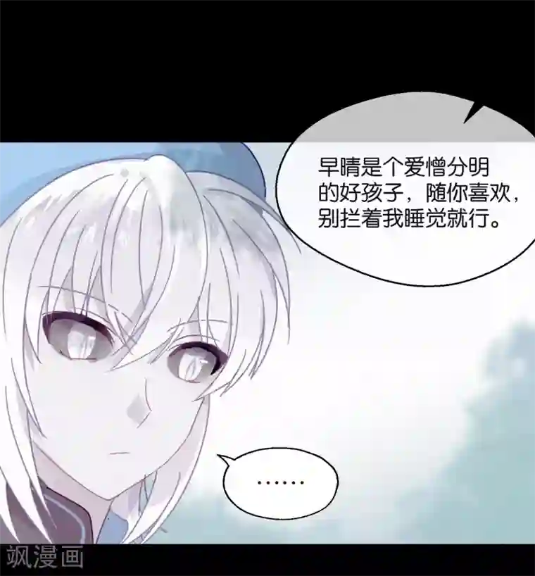 妖怪恋爱吧第87话 小赌怡情大赌伤身