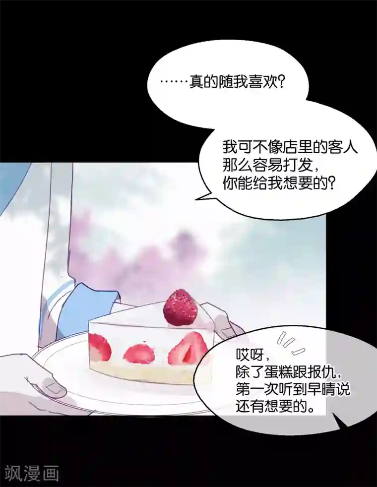 妖怪恋爱吧第87话 小赌怡情大赌伤身