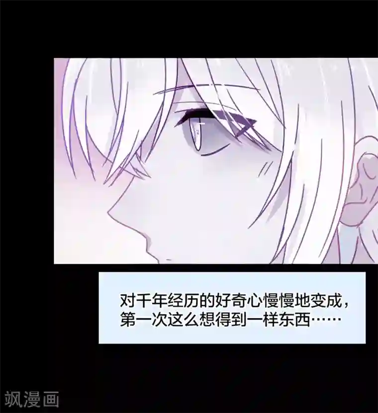 妖怪恋爱吧第87话 小赌怡情大赌伤身