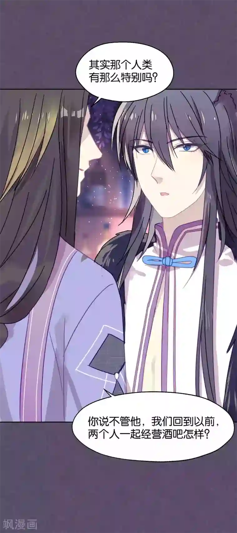 妖怪恋爱吧第88话 每日一吻