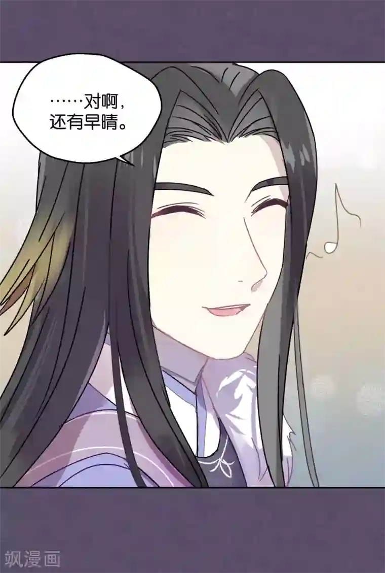 妖怪恋爱吧第88话 每日一吻