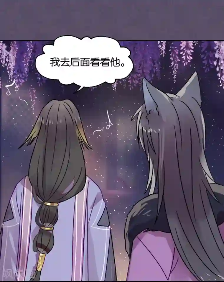 妖怪恋爱吧第88话 每日一吻