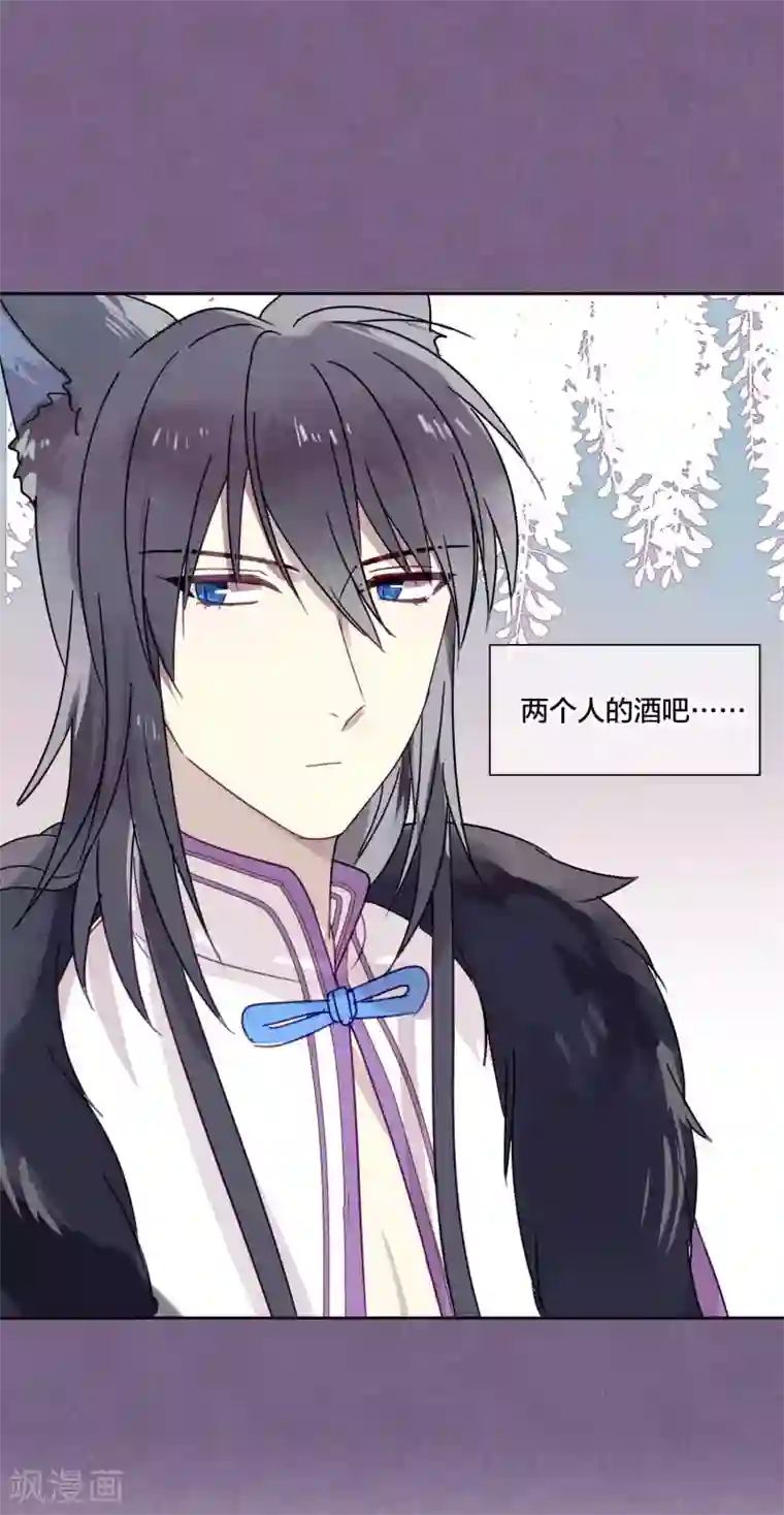 妖怪恋爱吧第88话 每日一吻