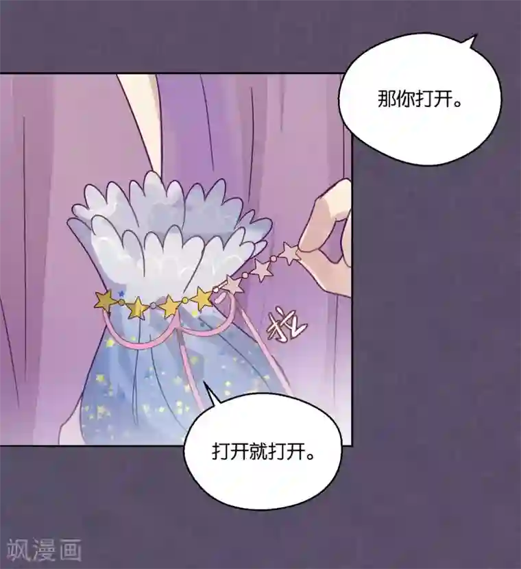 妖怪恋爱吧第88话 每日一吻