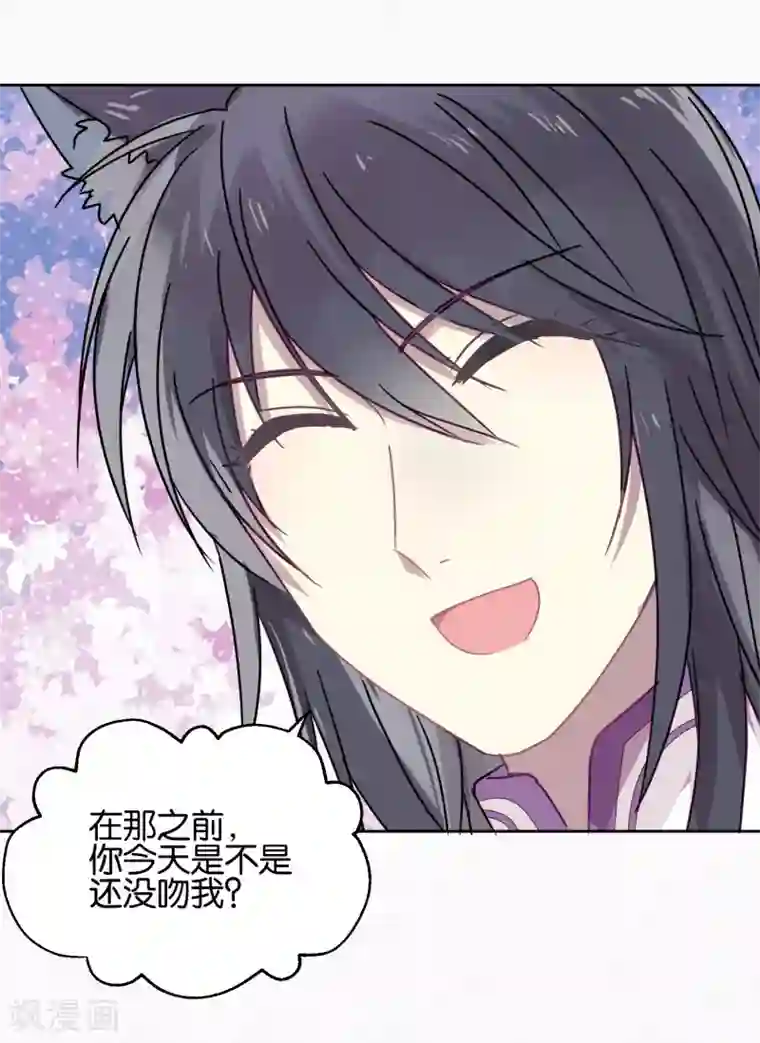 妖怪恋爱吧第88话 每日一吻