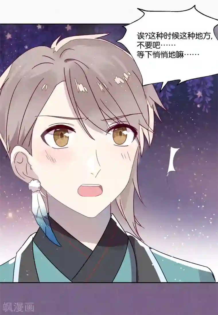 妖怪恋爱吧第88话 每日一吻