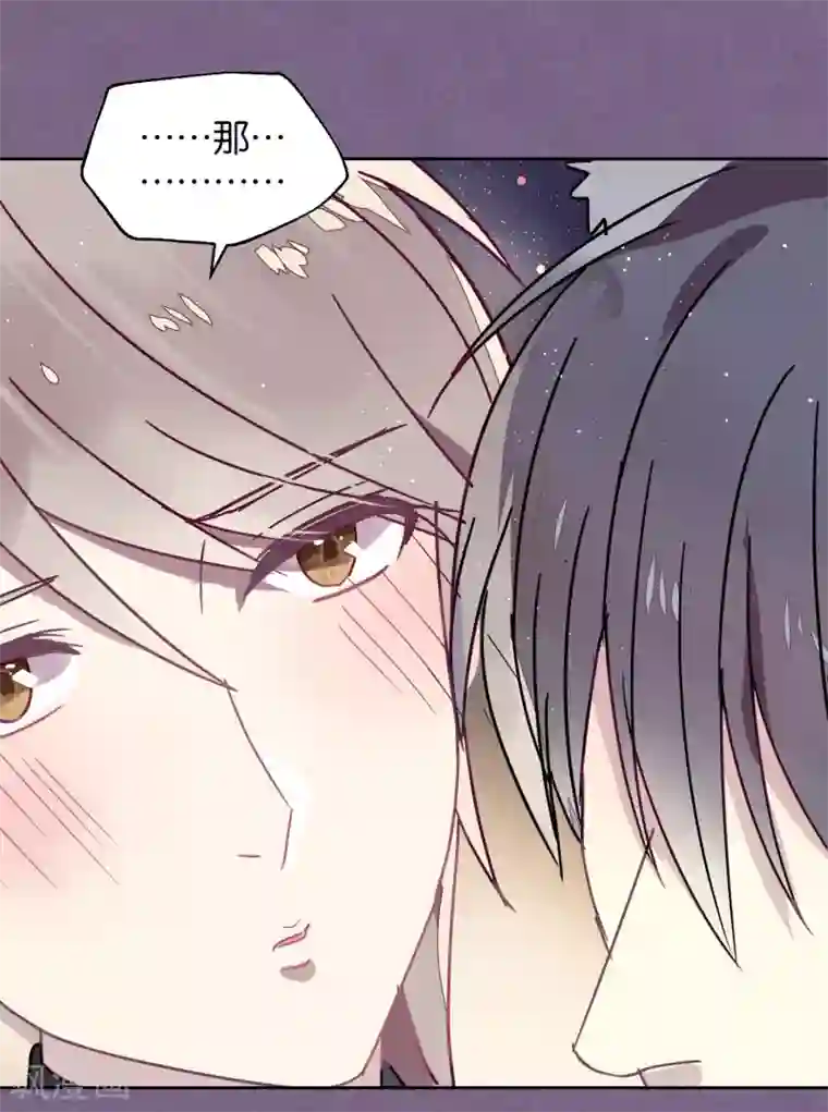 妖怪恋爱吧第88话 每日一吻