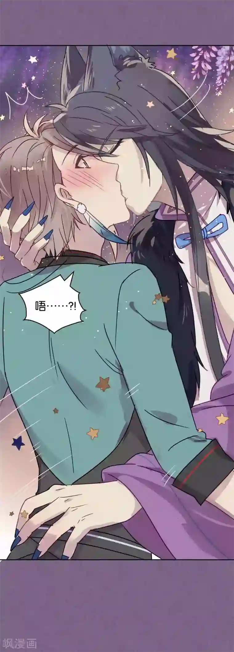 妖怪恋爱吧第88话 每日一吻