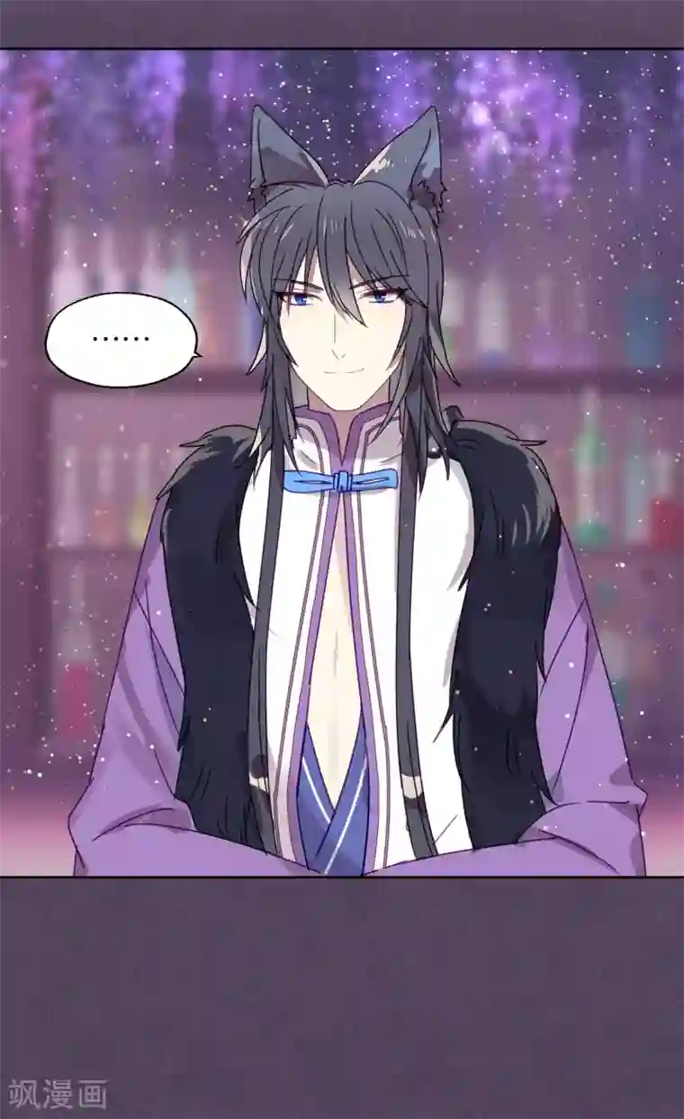 妖怪恋爱吧第88话 每日一吻