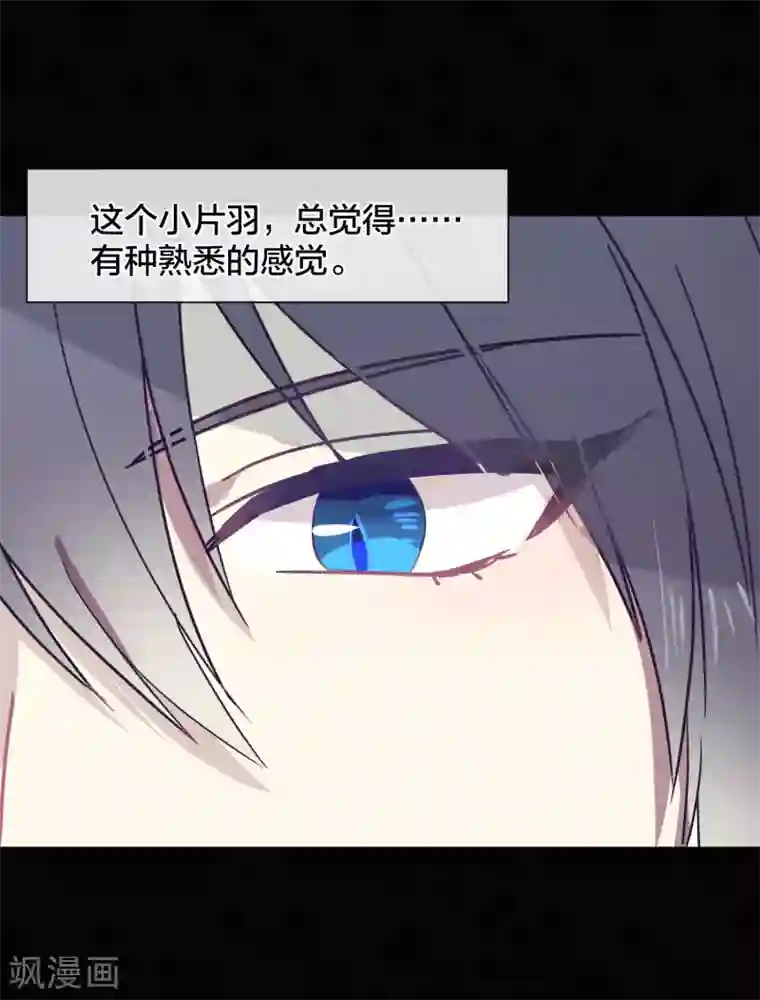 妖怪恋爱吧第88话 每日一吻