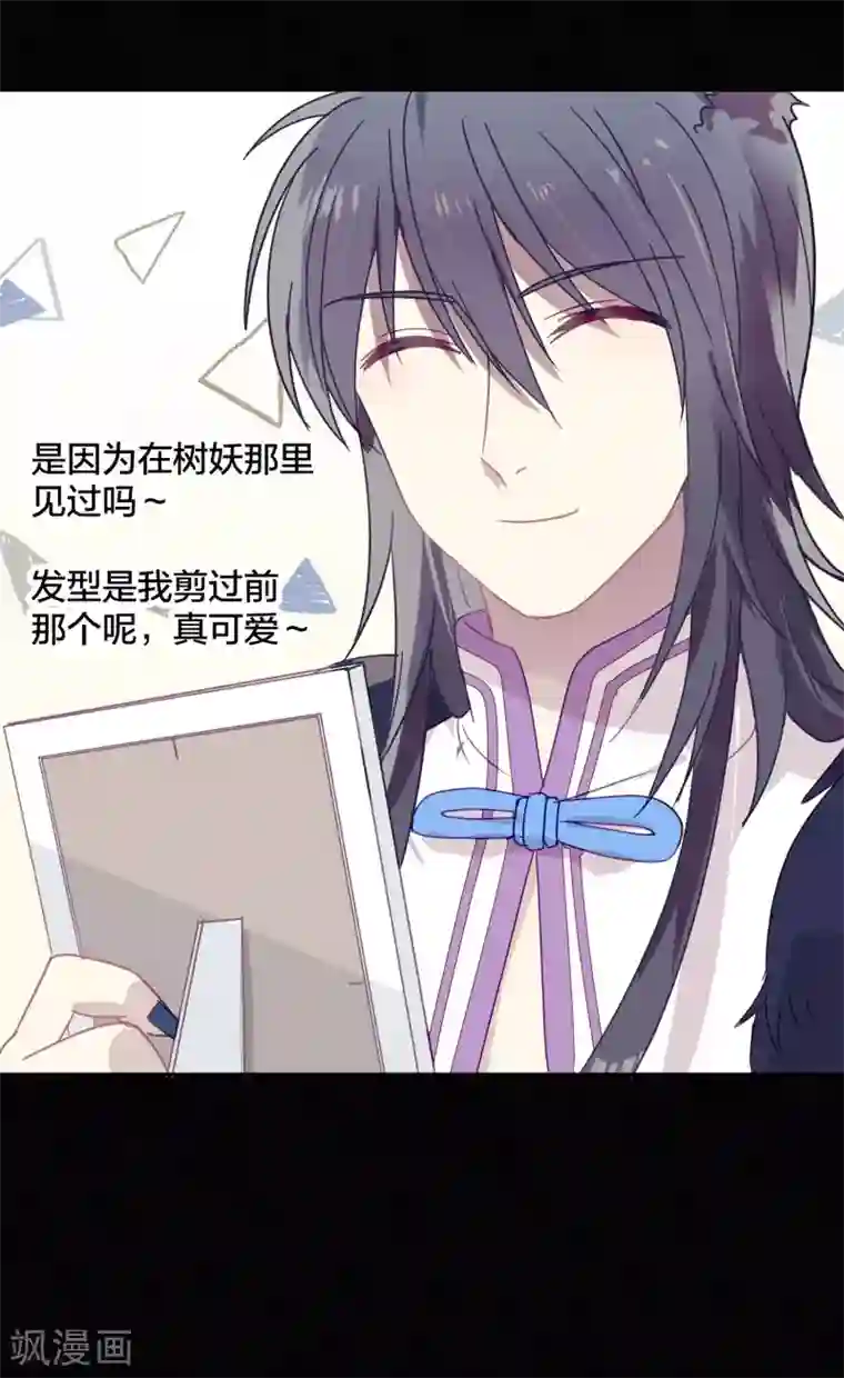 妖怪恋爱吧第88话 每日一吻