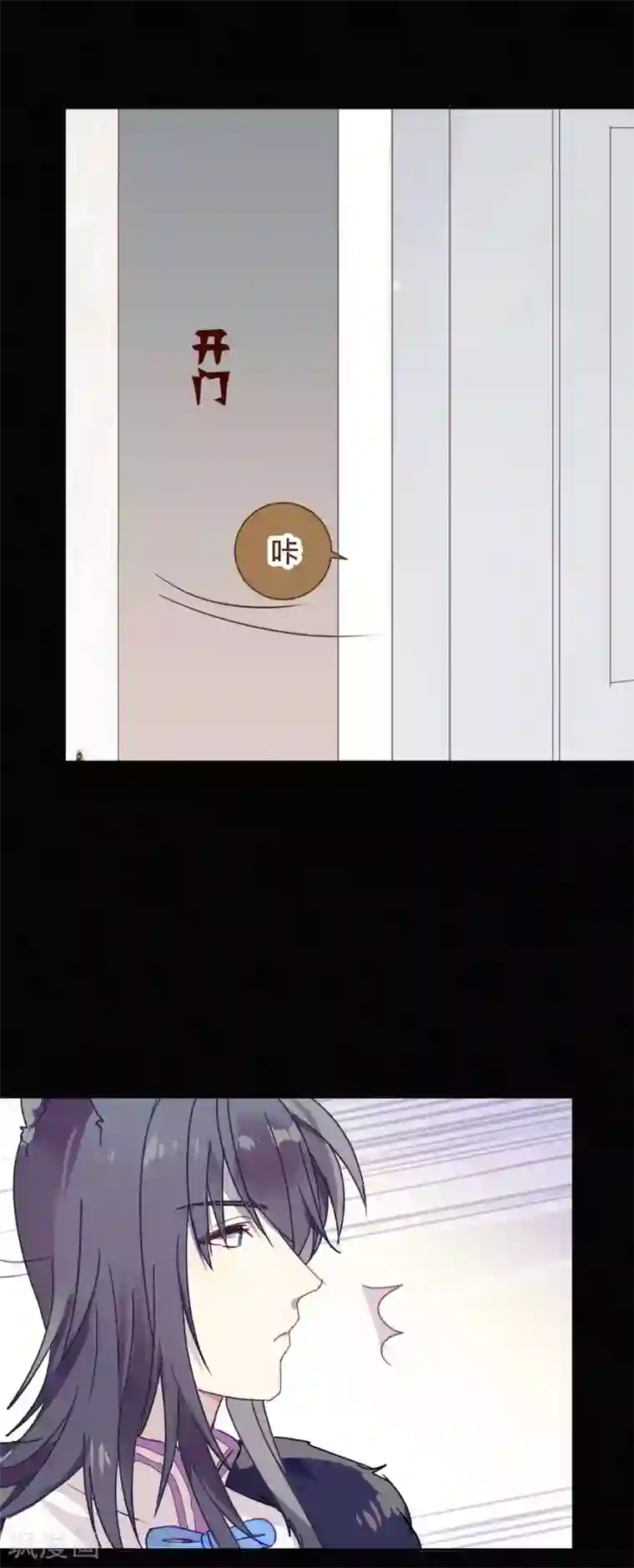 妖怪恋爱吧第88话 每日一吻