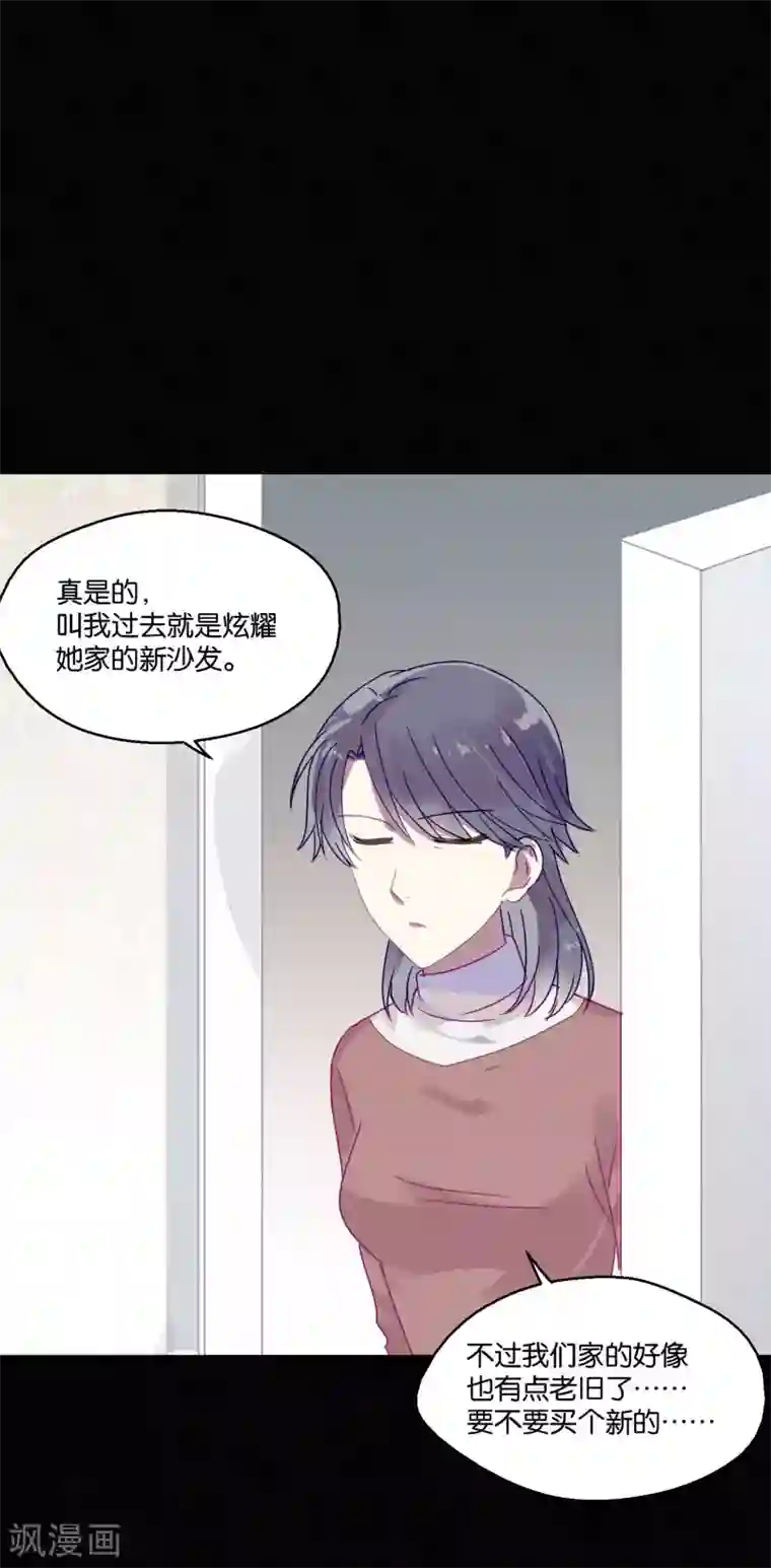 妖怪恋爱吧第88话 每日一吻