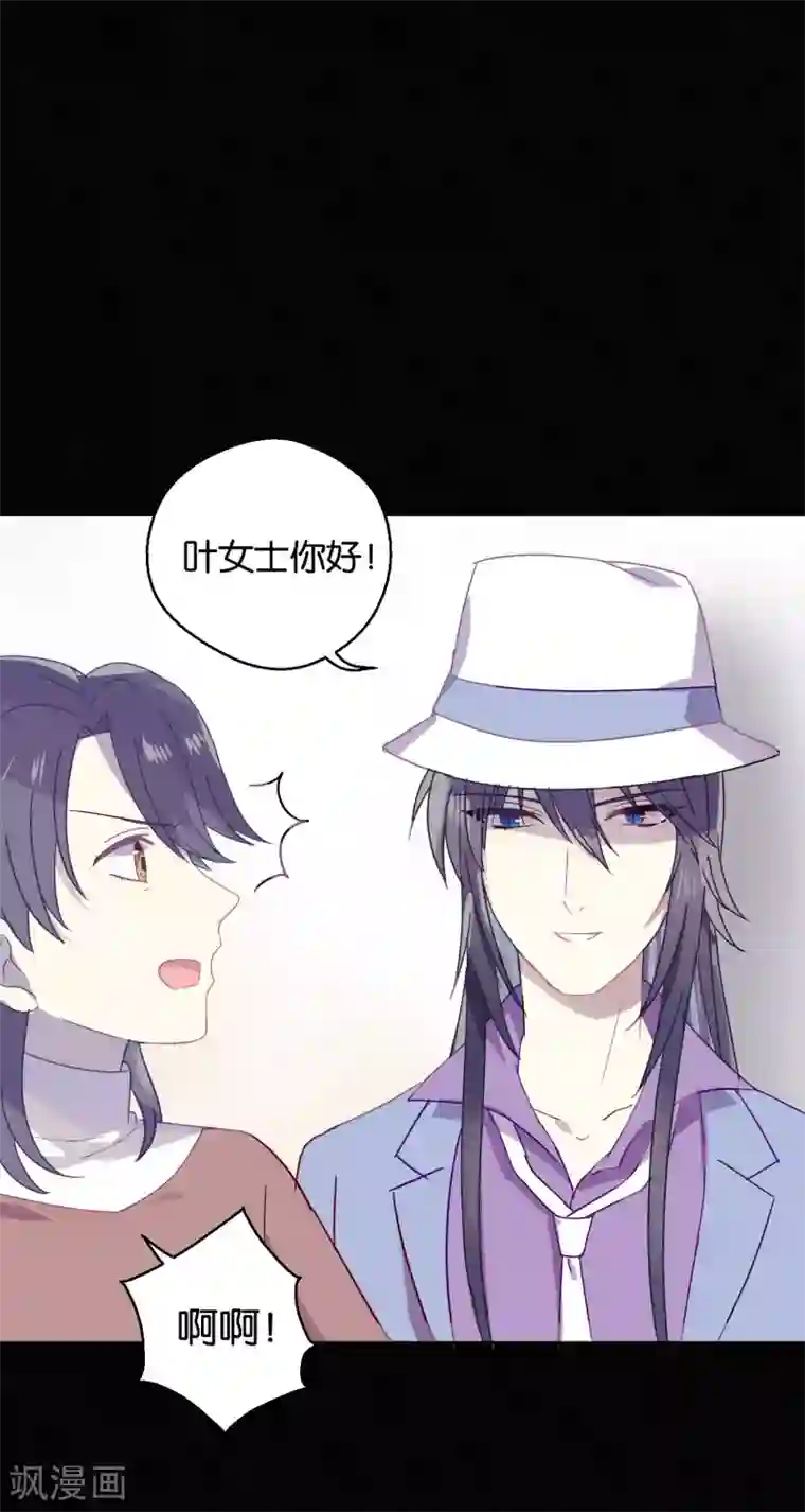 妖怪恋爱吧第88话 每日一吻