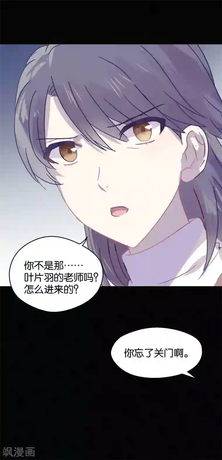 妖怪恋爱吧第88话 每日一吻