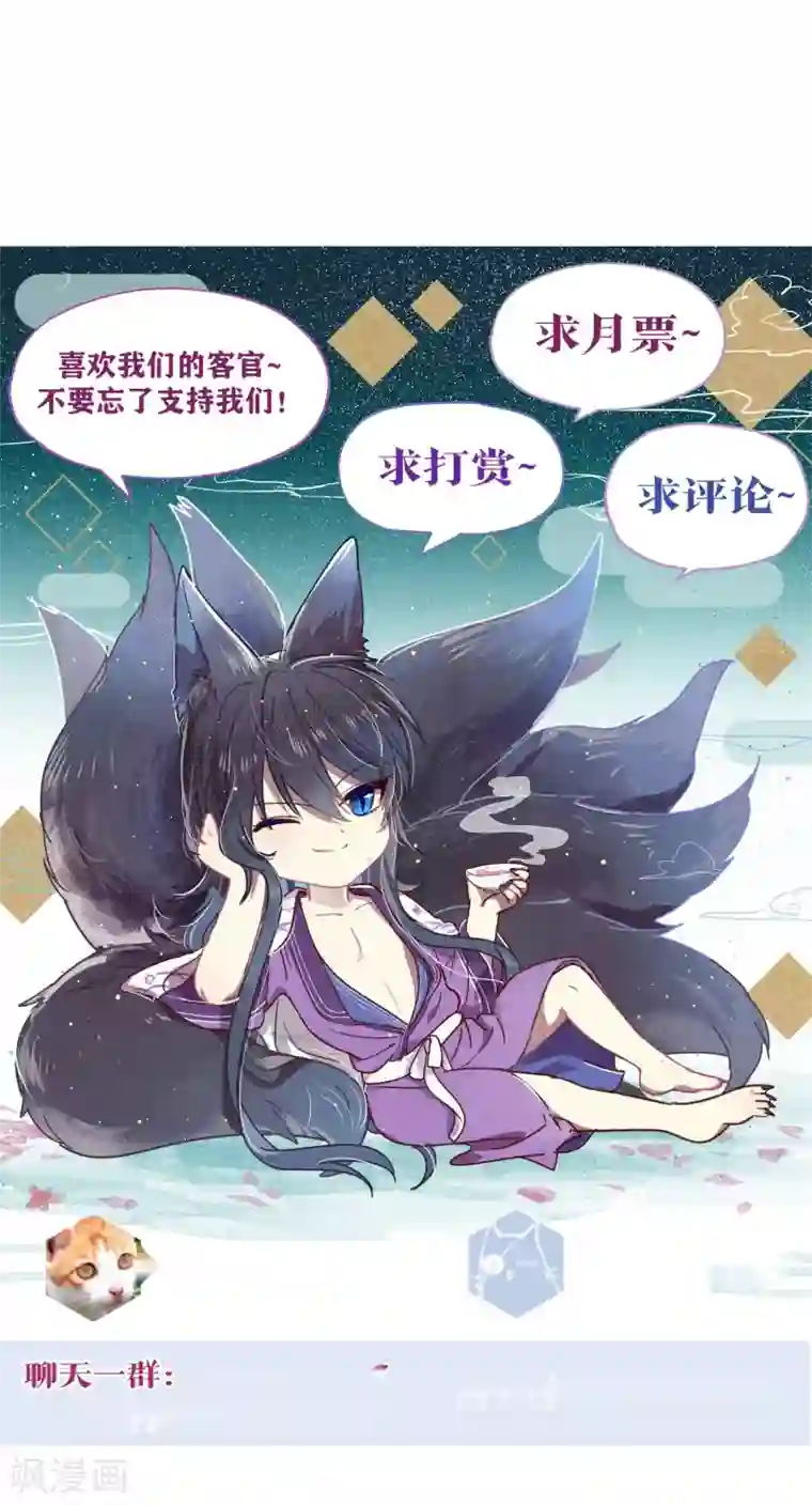 妖怪恋爱吧第88话 每日一吻