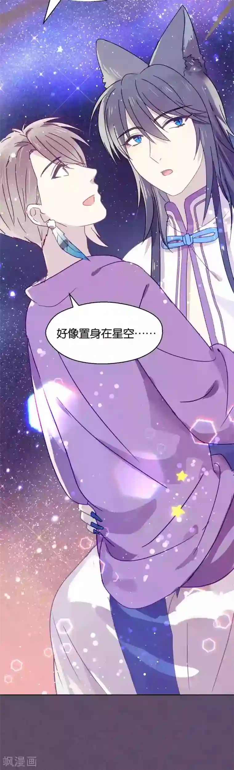 妖怪恋爱吧第88话 每日一吻