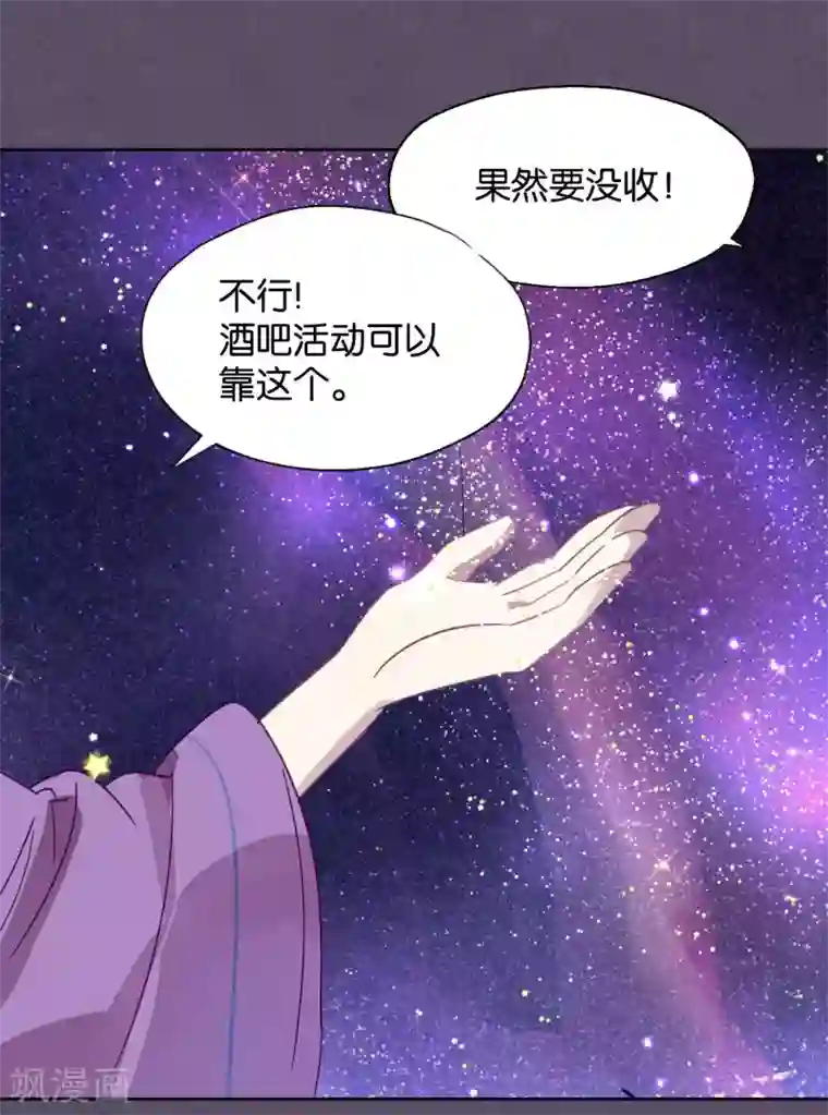 妖怪恋爱吧第88话 每日一吻
